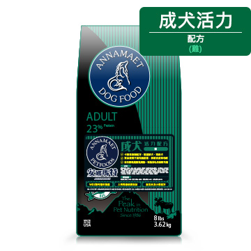 成犬活力配方