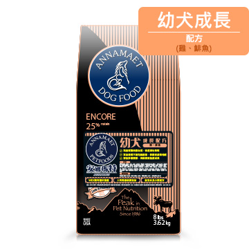 幼犬成長配方