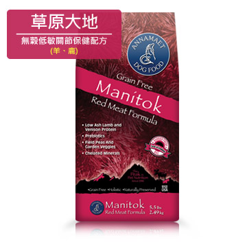 草原大地無穀低敏關節保健配方