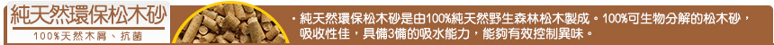 超凝結清香礦砂