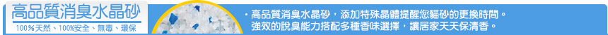 超凝結清香礦砂